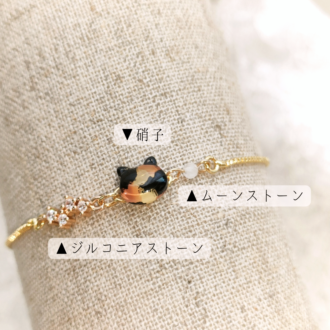 ガラスのぷっくり猫 ブレスレット