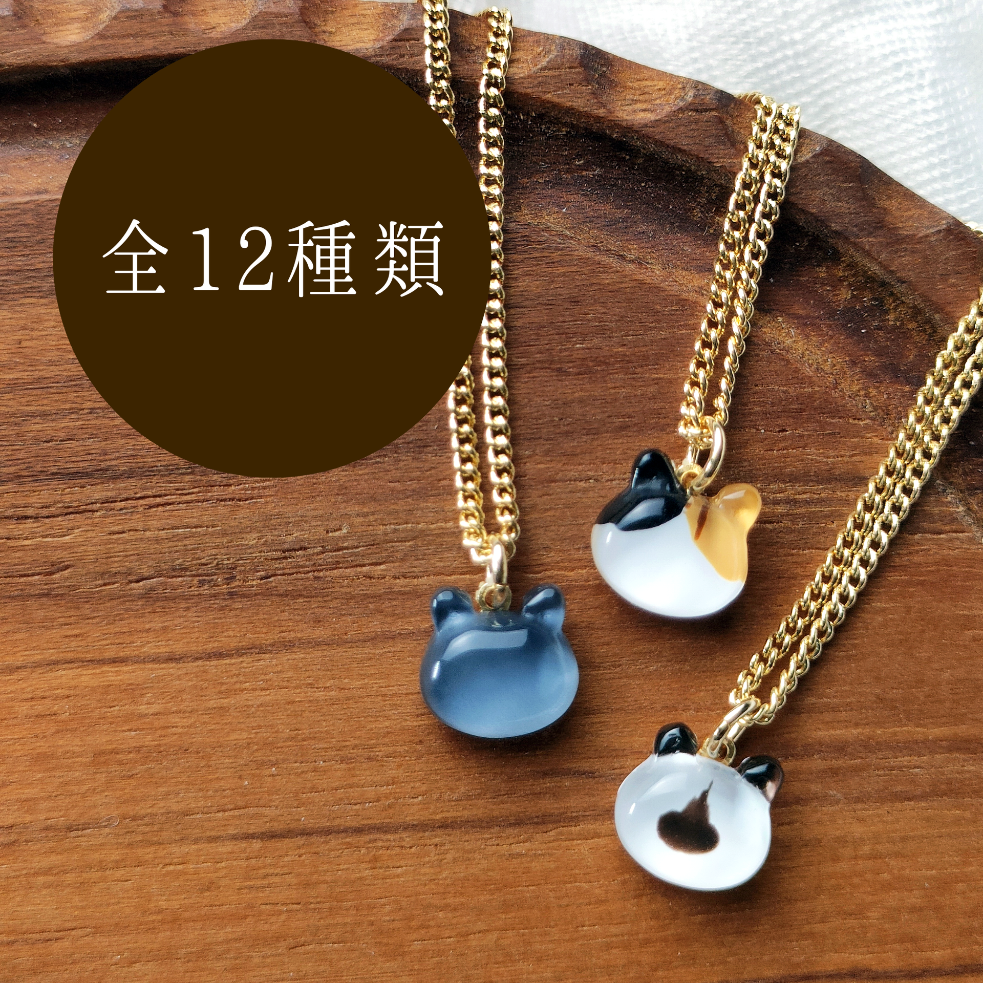 ガラスのぷっくり猫 ネックレス – 橙猫公式オンラインショップ