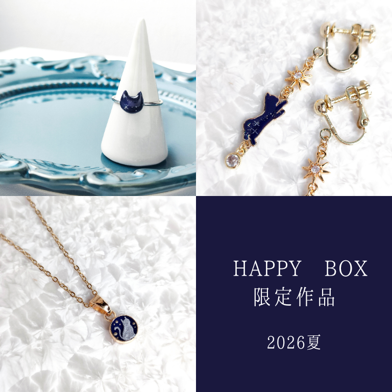 【90日以内発送】猫だらけのHAPPY BOX（送料無料）