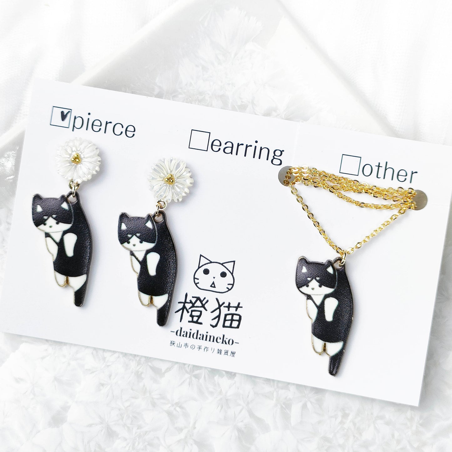運ばれる猫　ピアス・イヤリング（単品 or ネックレスセット）