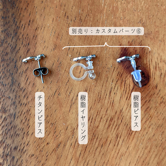 一番小さい猫　ピアス・イヤリング
